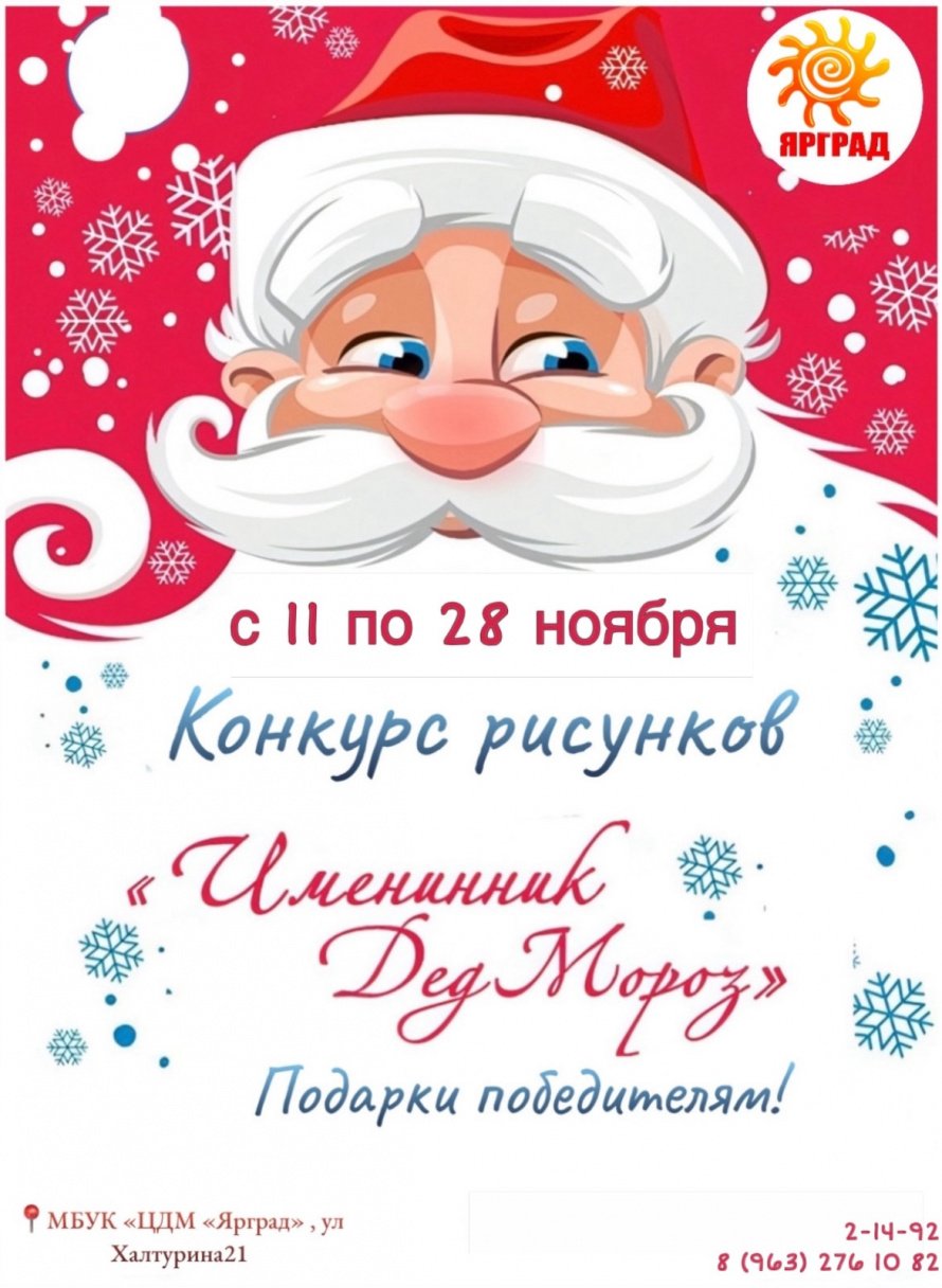 конкурс рисунков