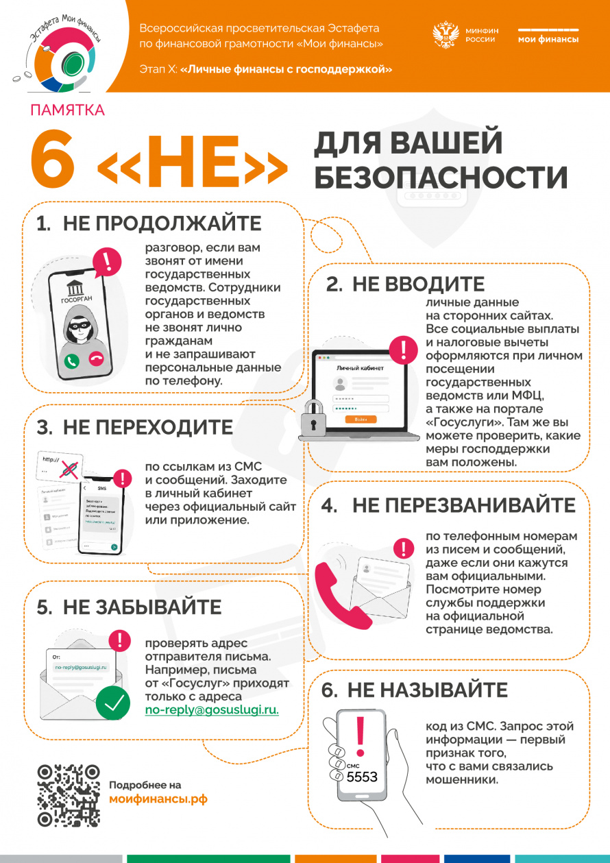 Десятый этап Эстафеты пройдет с 10 сентября 2026 года по 26 ноября 2026 года.