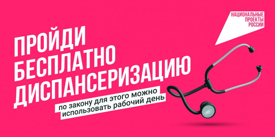 Как национальный проект «Продолжительная и активная жизнь» помогает россиянам держать свое здоровье под контролем