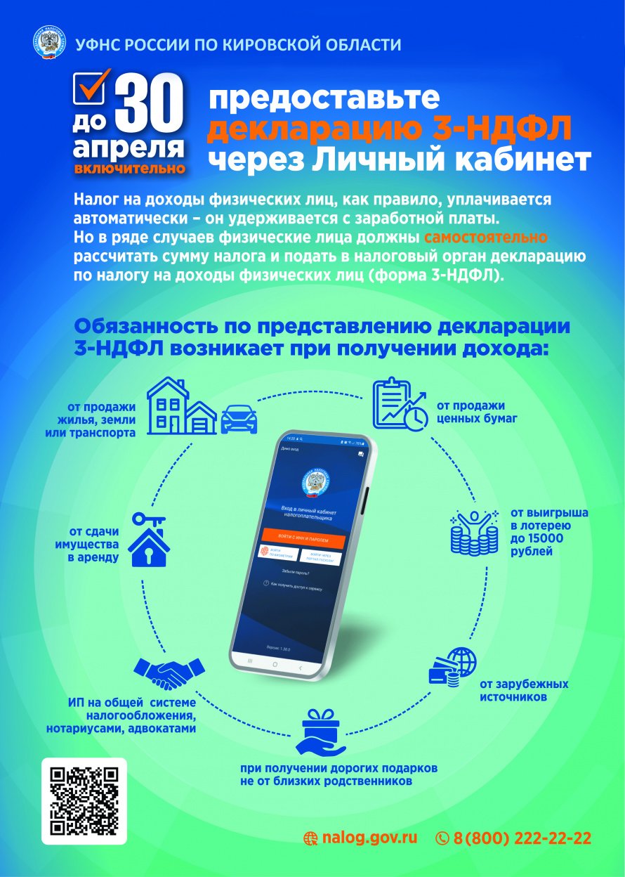 Налоги 2025