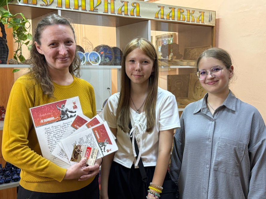 акция "Я помню"