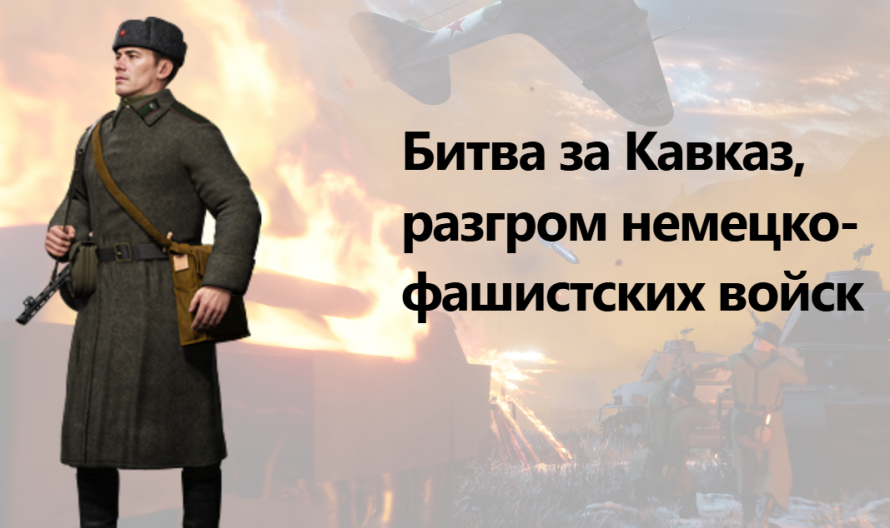 9 октября 1943 года – День воинской славы 